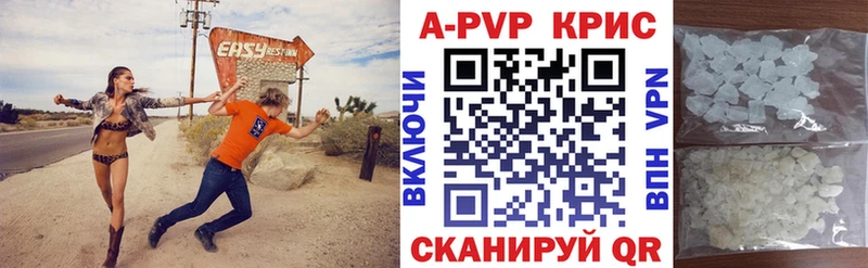 Альфа ПВП кристаллы  продажа наркотиков  Муравленко 