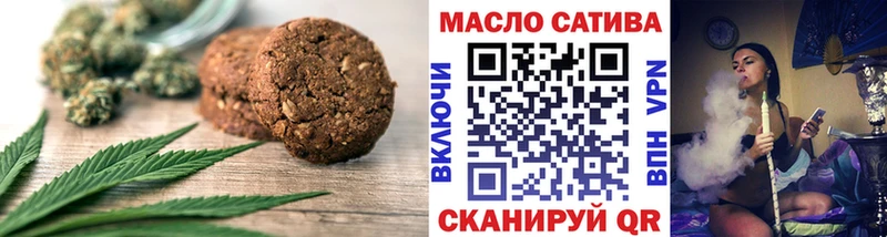 Печенье с ТГК марихуана  Муравленко 