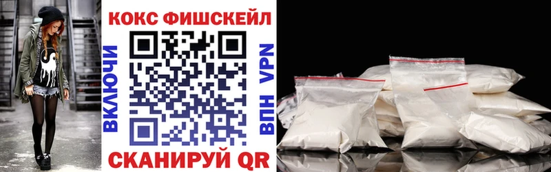 Кокаин FishScale  мега вход  Муравленко 