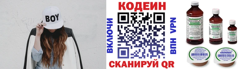 Кодеин напиток Lean (лин)  Муравленко 