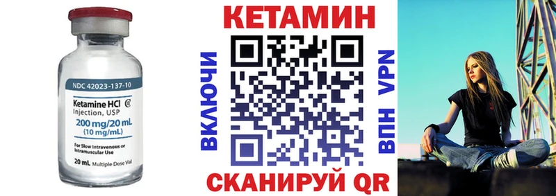 Кетамин VHQ  где купить   blacksprut зеркало  Муравленко 