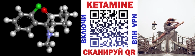 Кетамин ketamine Муравленко