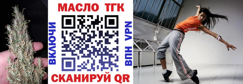 купить наркотики цена  OMG ТОР  Дистиллят ТГК гашишное масло  Муравленко 